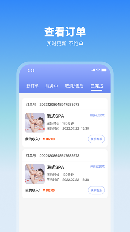 精彩截图-玲珑商家端2026官方新版