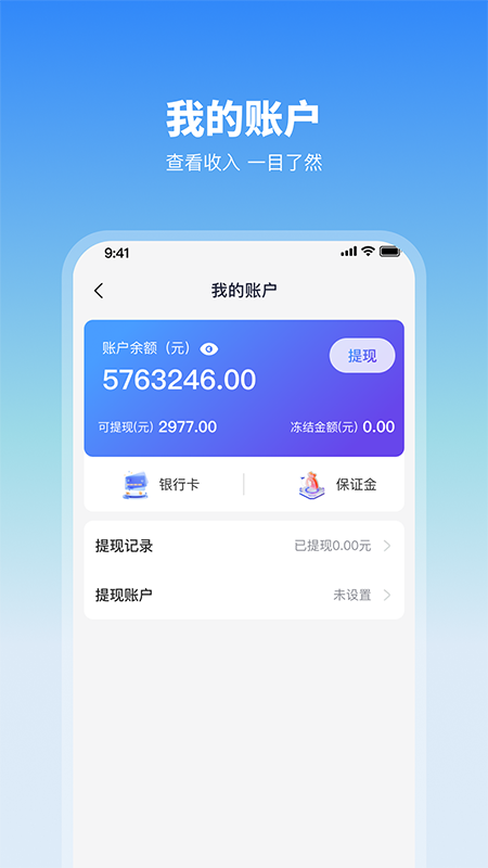 精彩截图-玲珑商家端2026官方新版