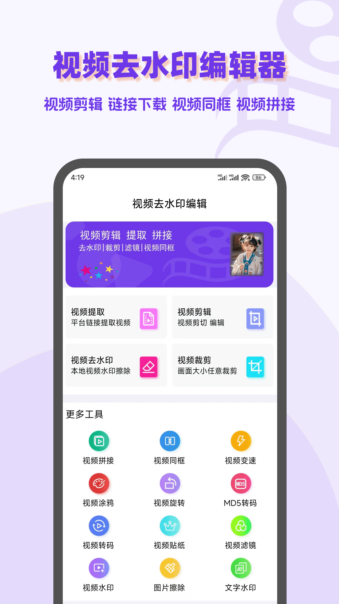 精彩截图-视频去水印编辑器2026官方新版