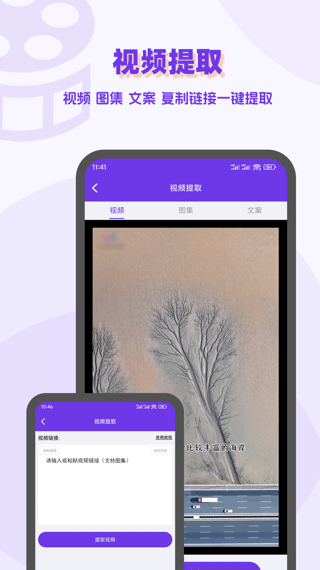 精彩截图-视频去水印编辑器2026官方新版
