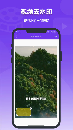 精彩截图-视频去水印编辑器2024官方新版
