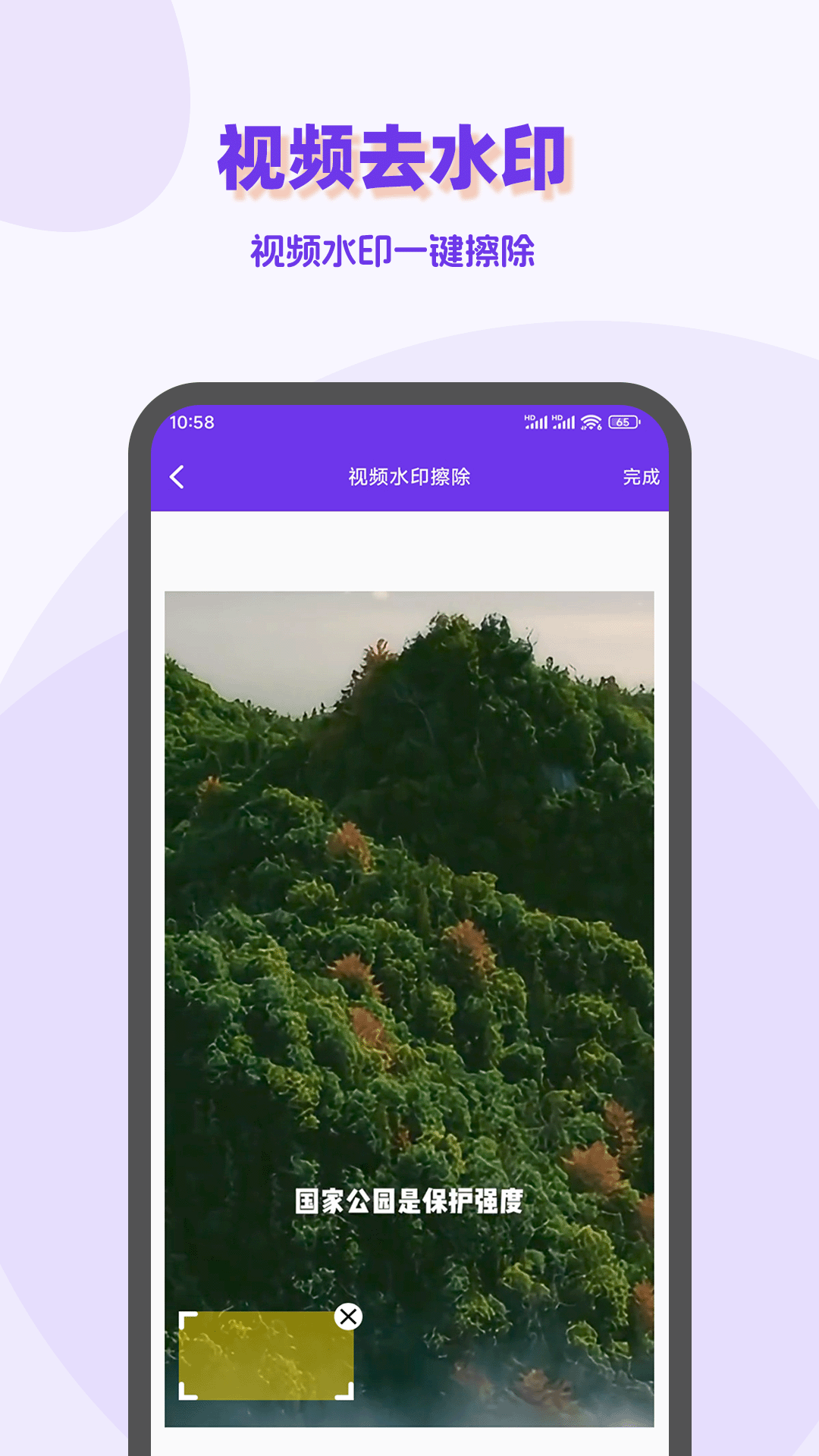精彩截图-视频去水印编辑器2026官方新版