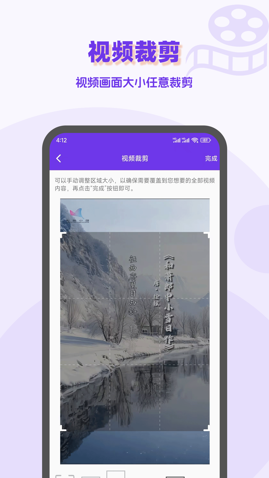 精彩截图-视频去水印编辑器2026官方新版