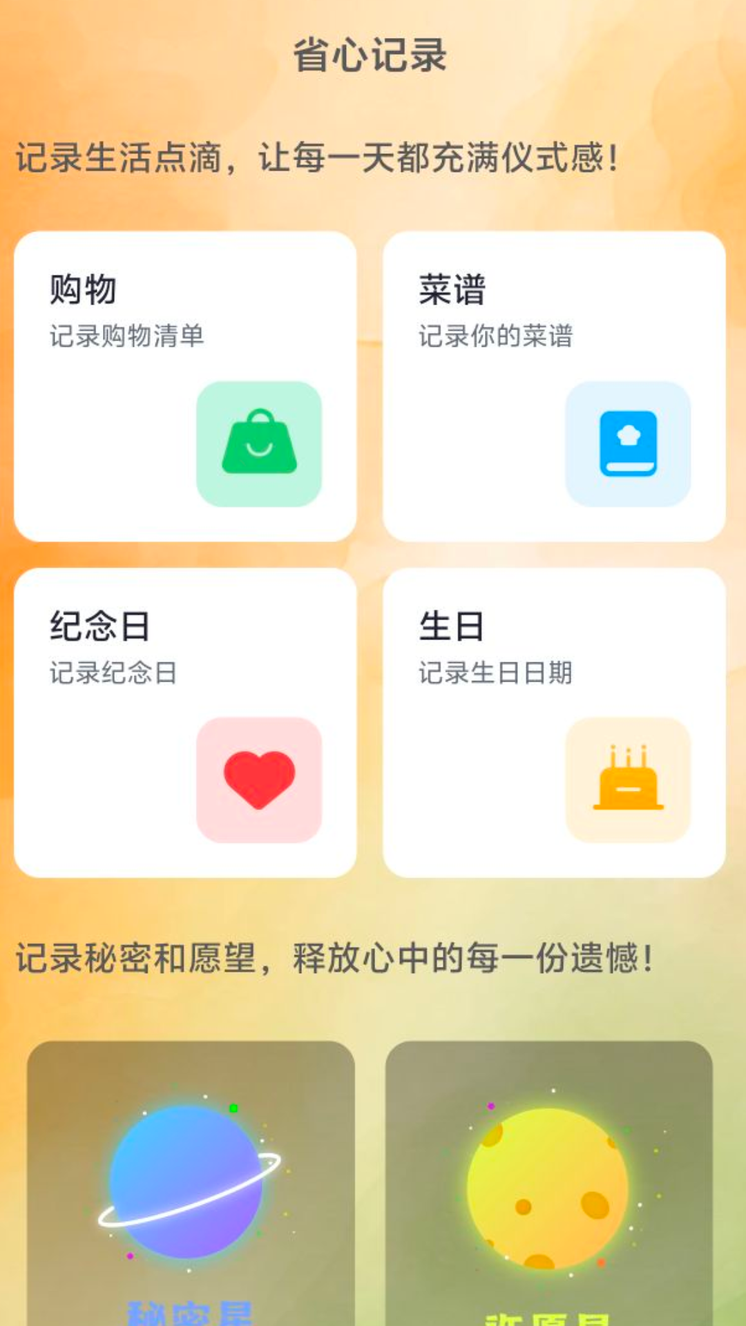 精彩截图-流量省心宝2025官方新版