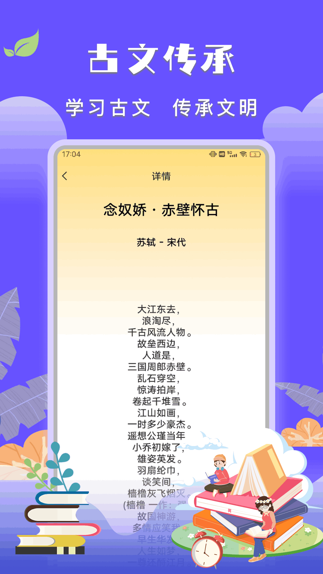 精彩截图-学有学教2025官方新版
