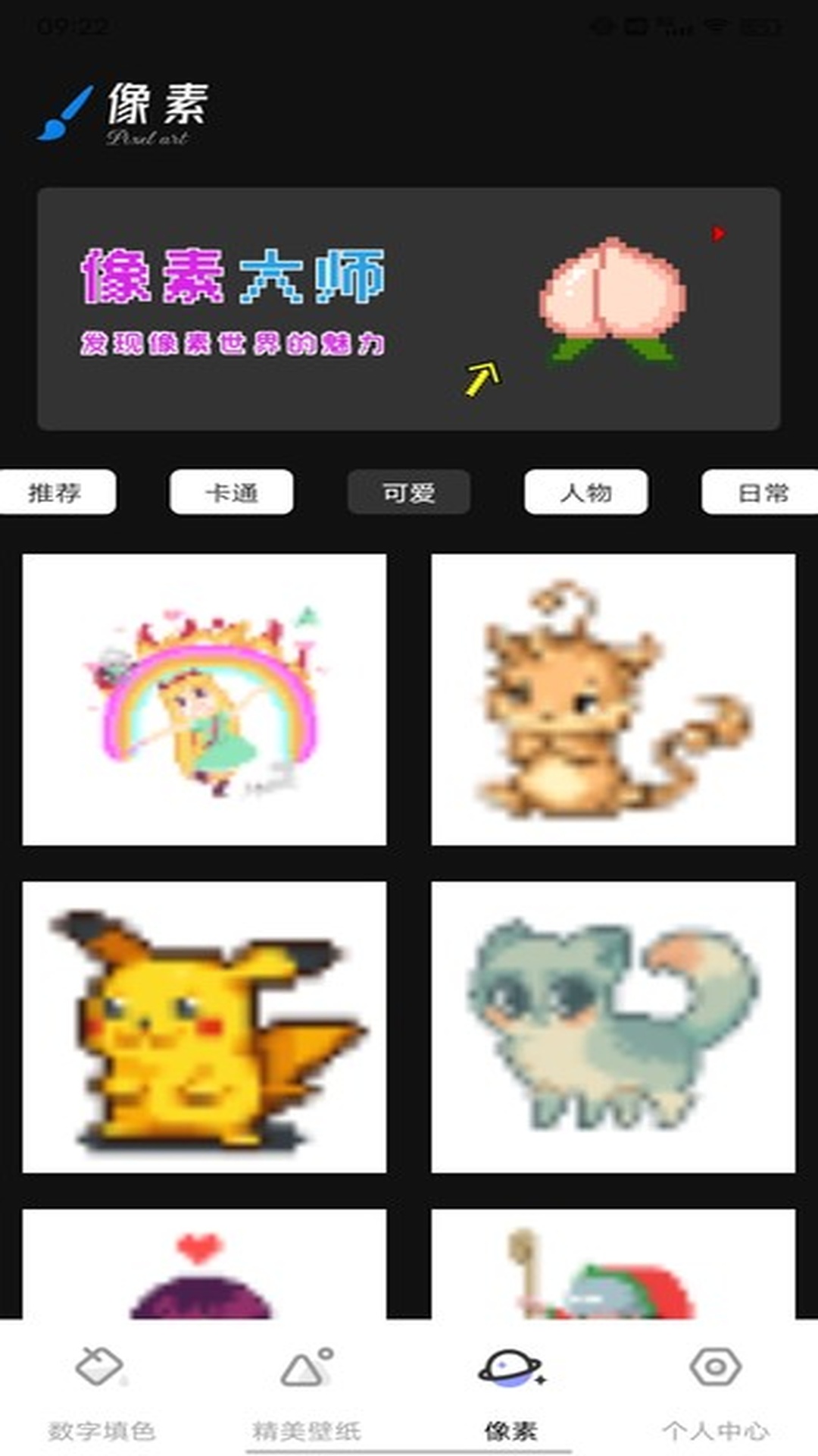 精彩截图-涂鸦画画2026官方新版