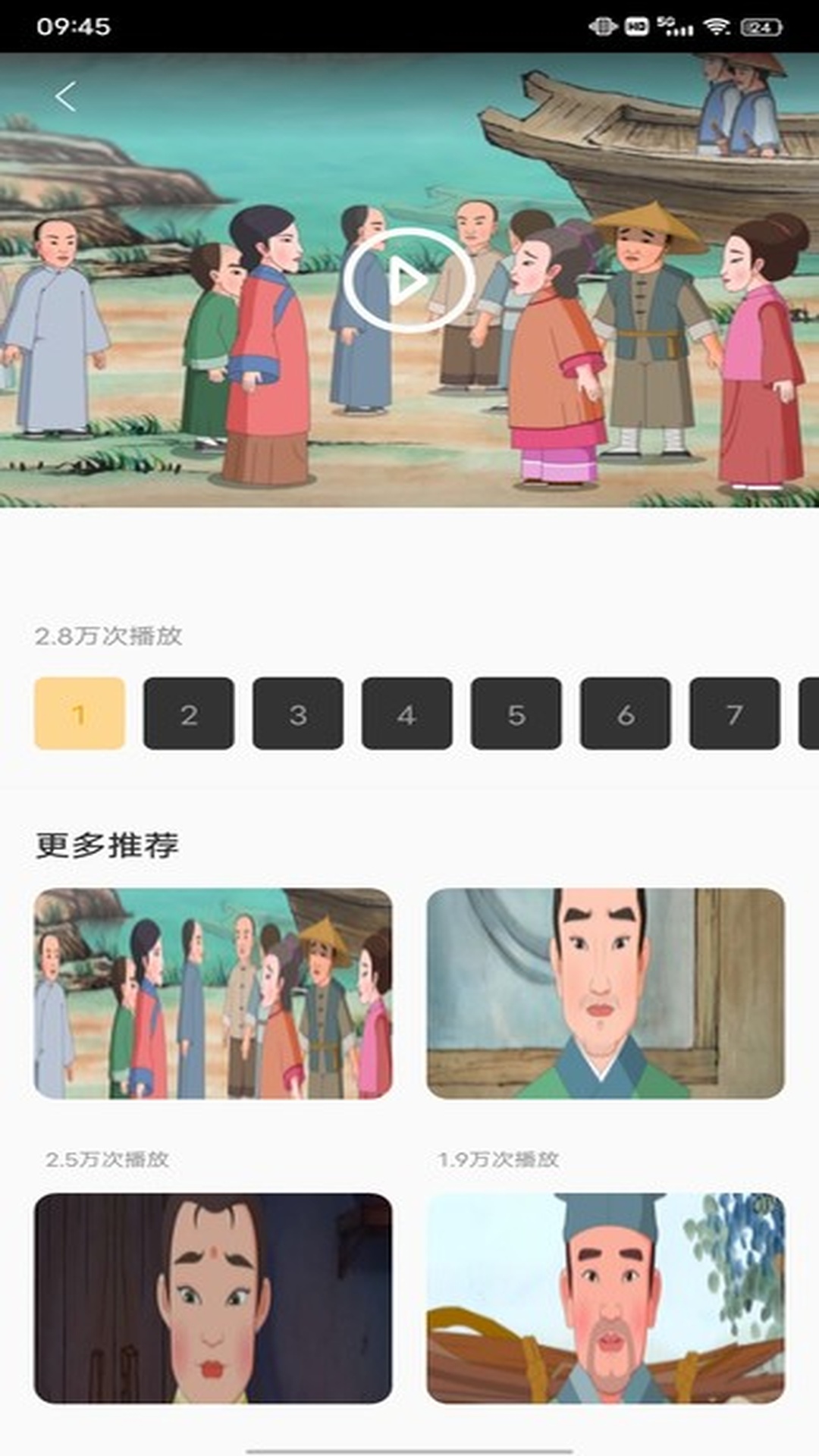 精彩截图-七天乐学堂2025官方新版