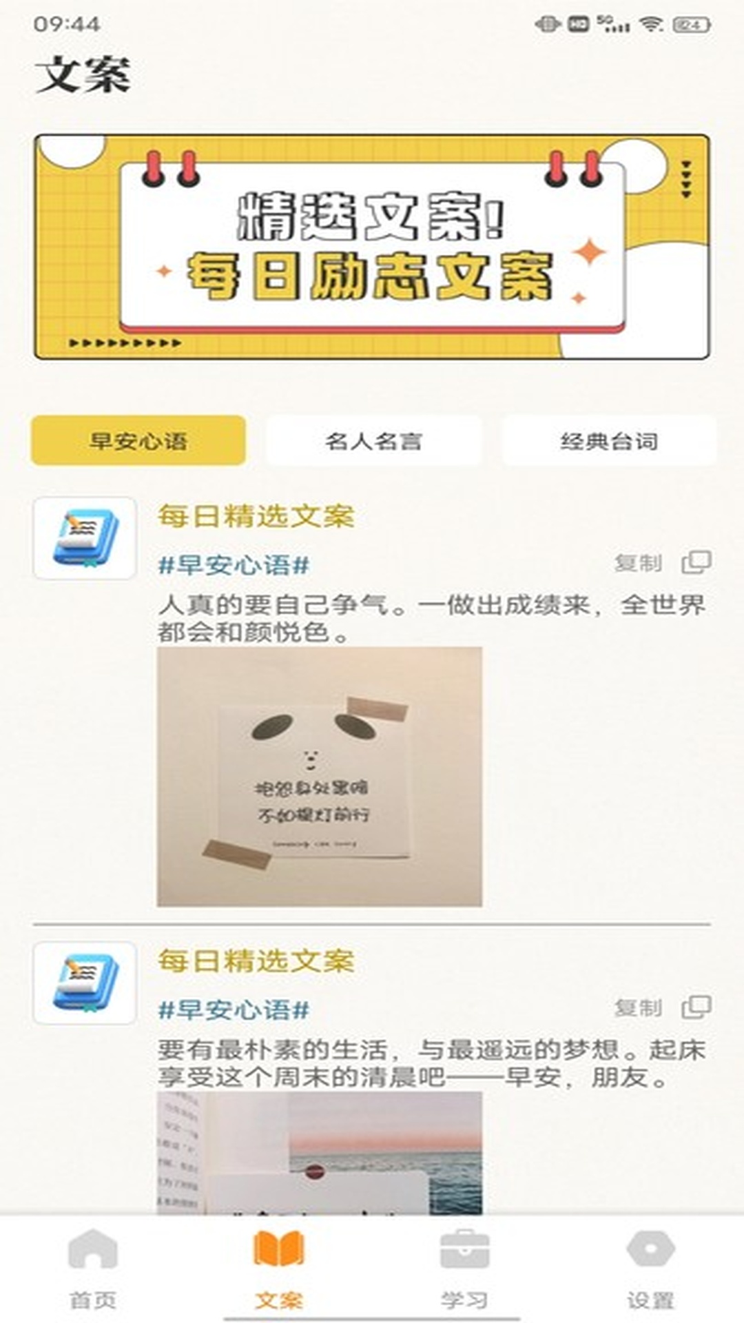 精彩截图-七天乐学堂2025官方新版