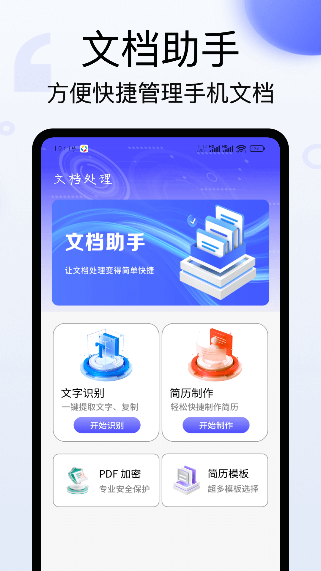 精彩截图-换机无忧2025官方新版