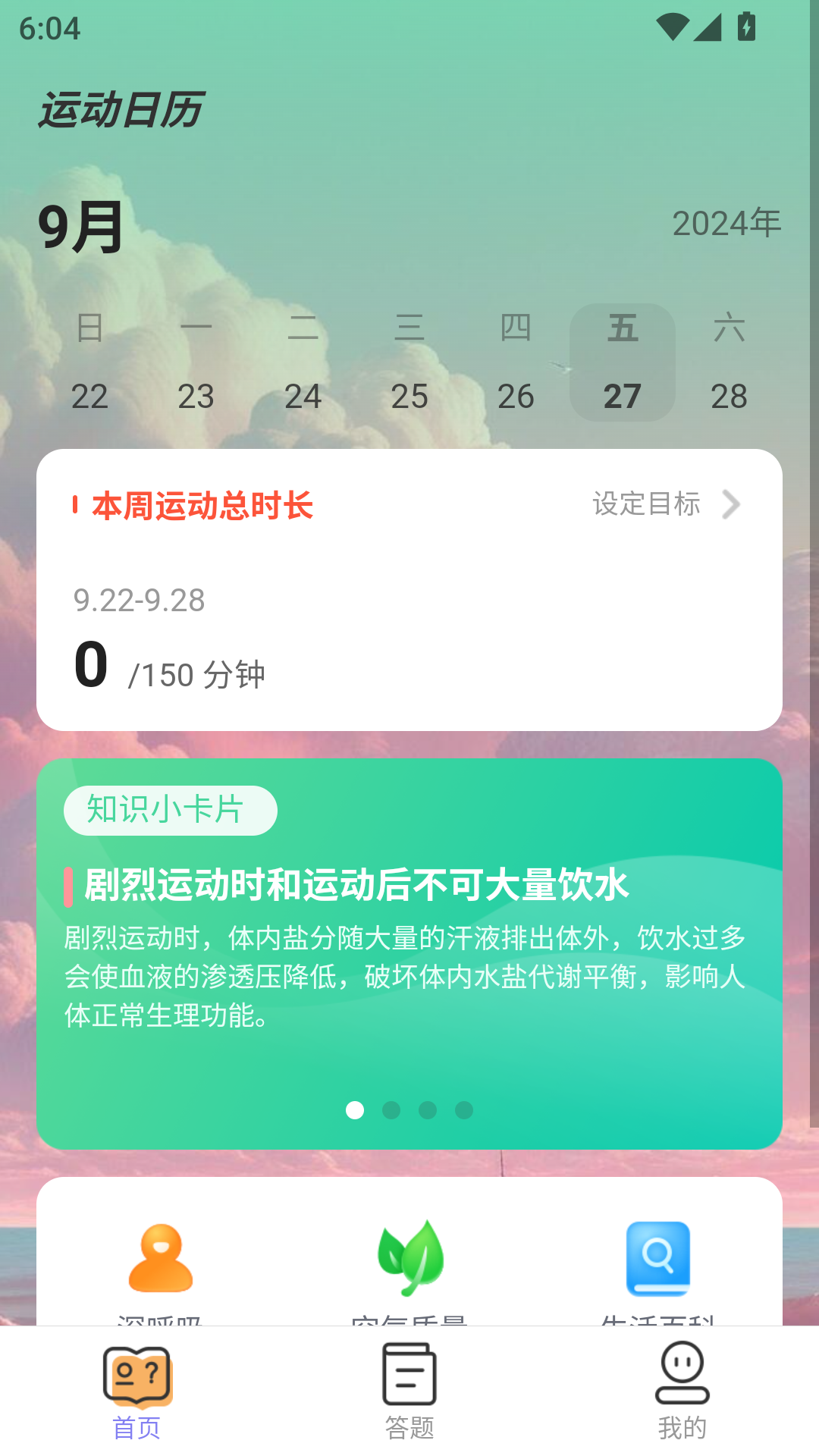 精彩截图-点点福缘2026官方新版