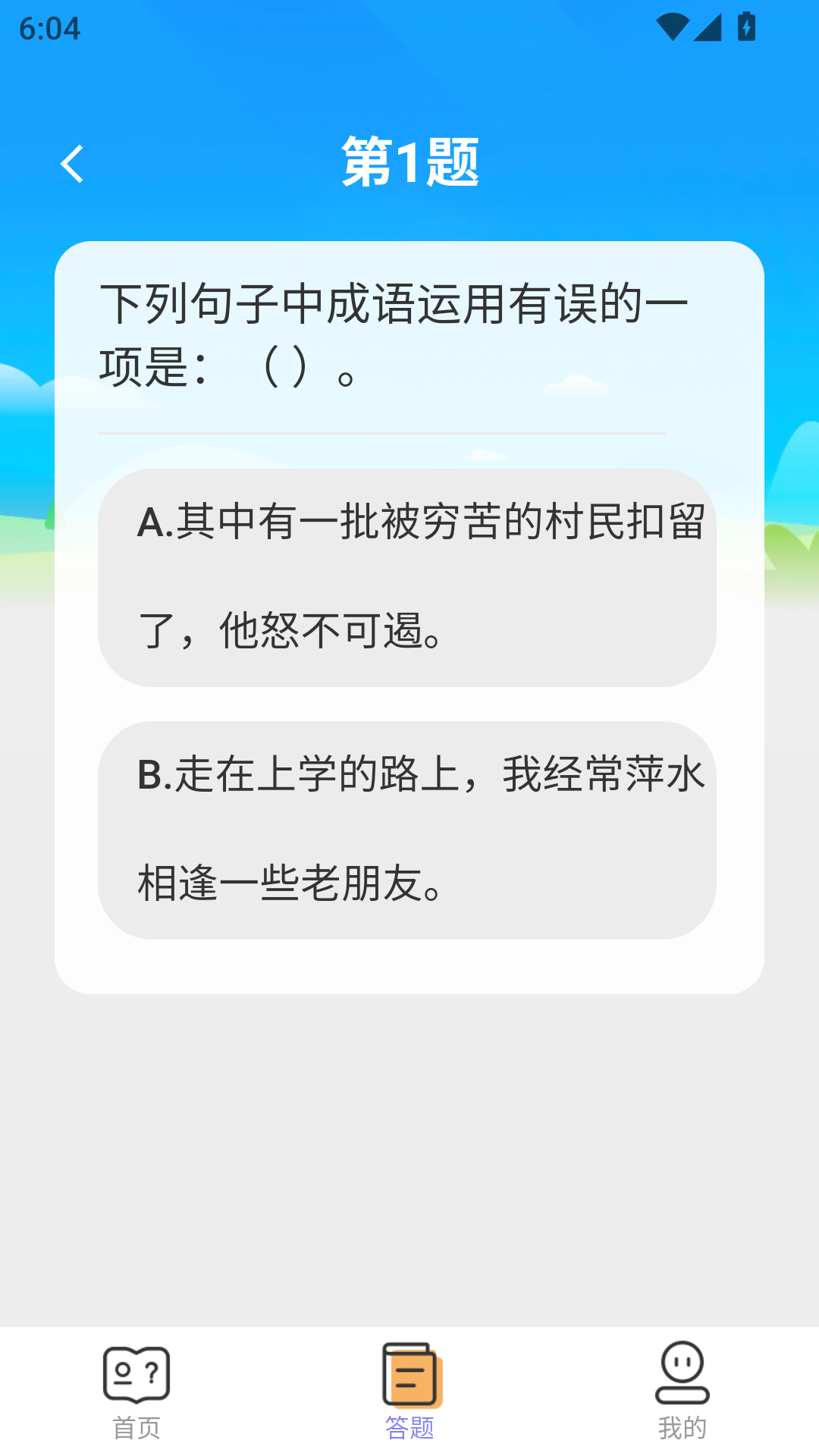 精彩截图-点点福缘2026官方新版