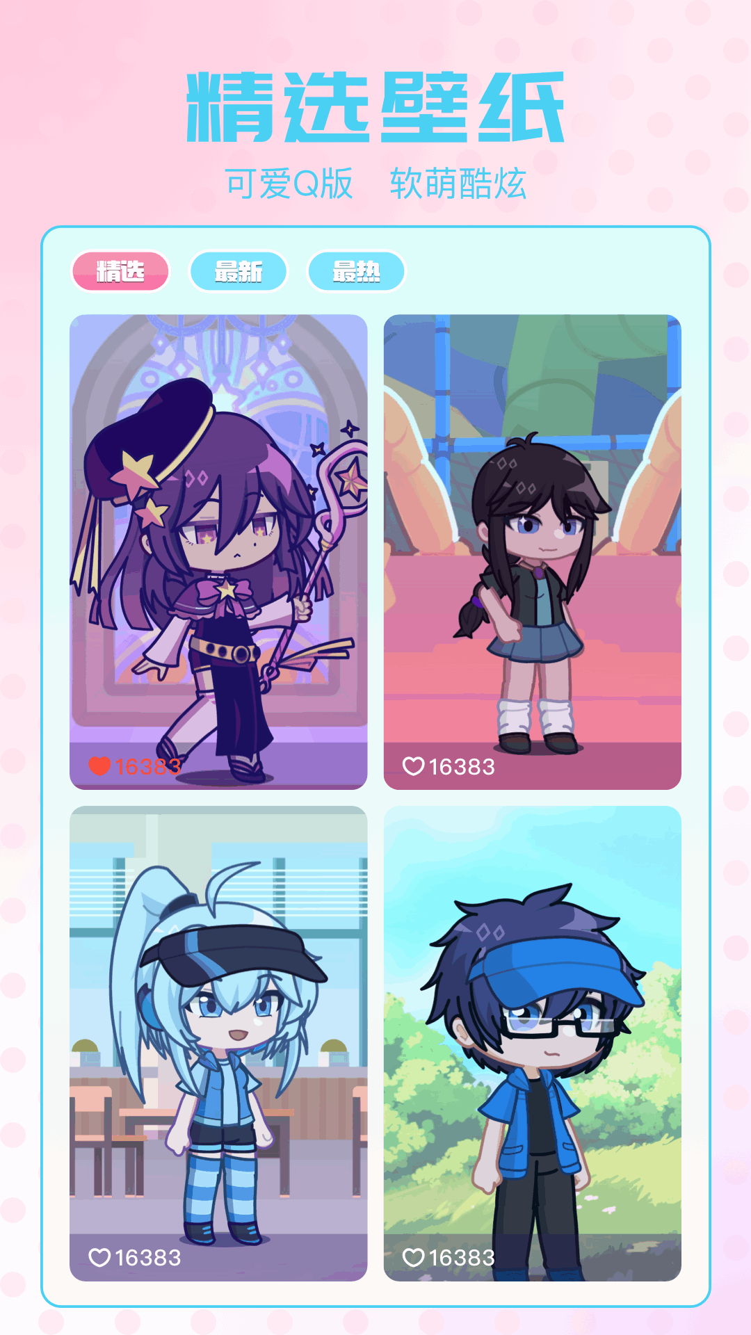 精彩截图-游蛙2026官方新版