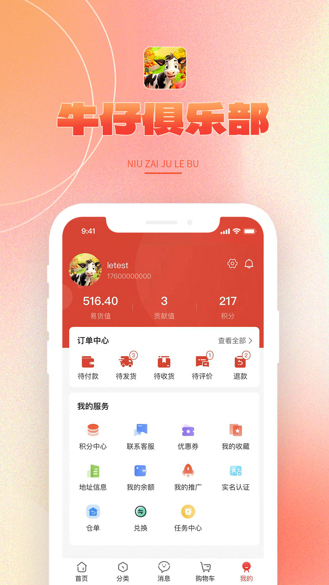 精彩截图-牛仔俱乐部2025官方新版