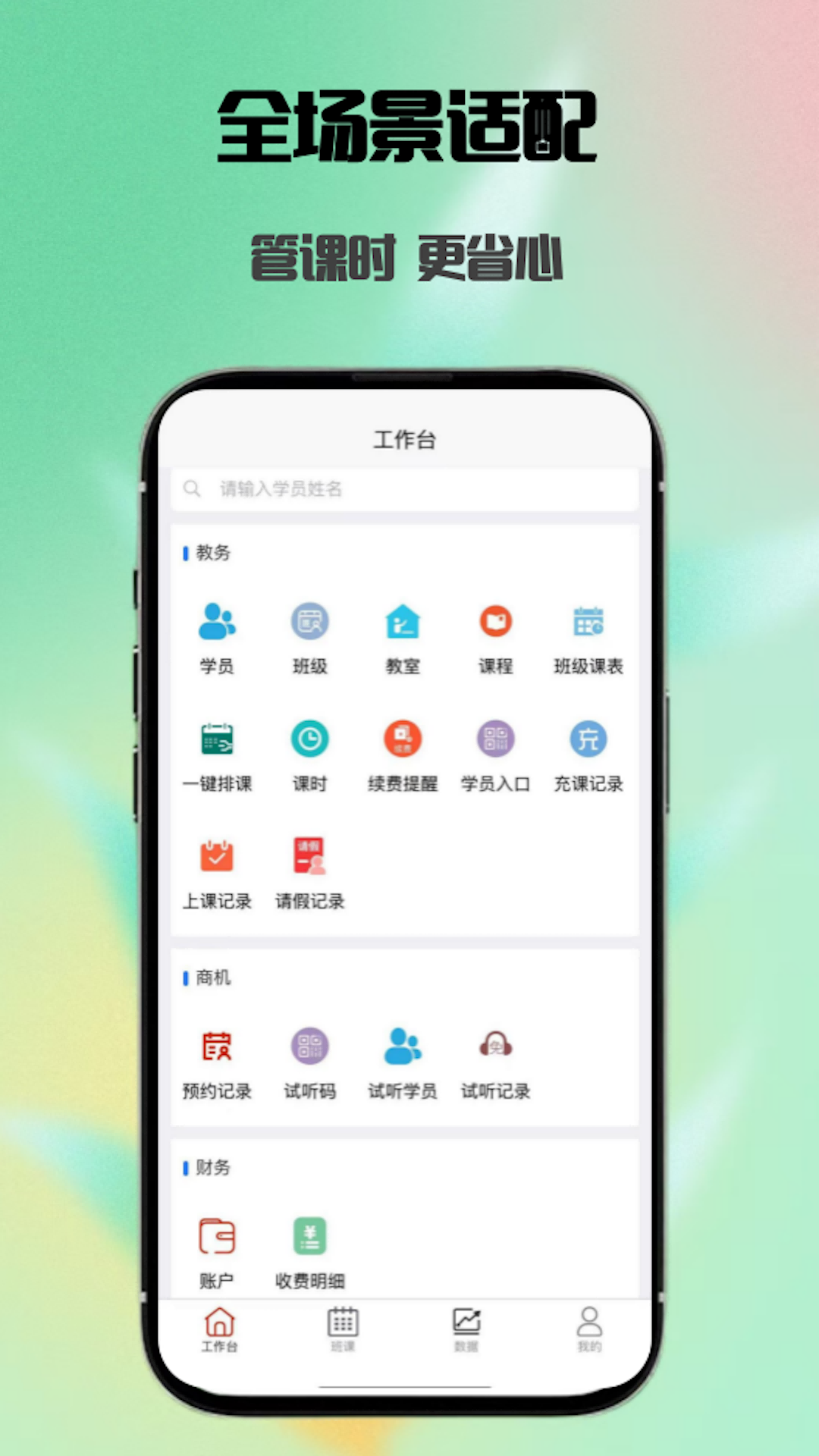 精彩截图-易消课2026官方新版