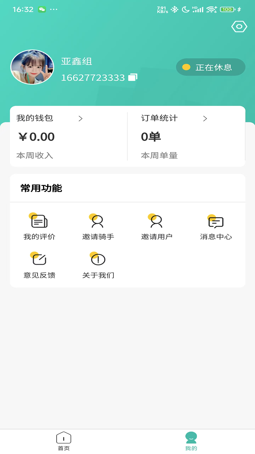 精彩截图-吉驰2025官方新版