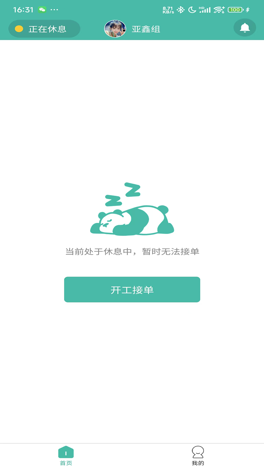 精彩截图-吉驰2025官方新版
