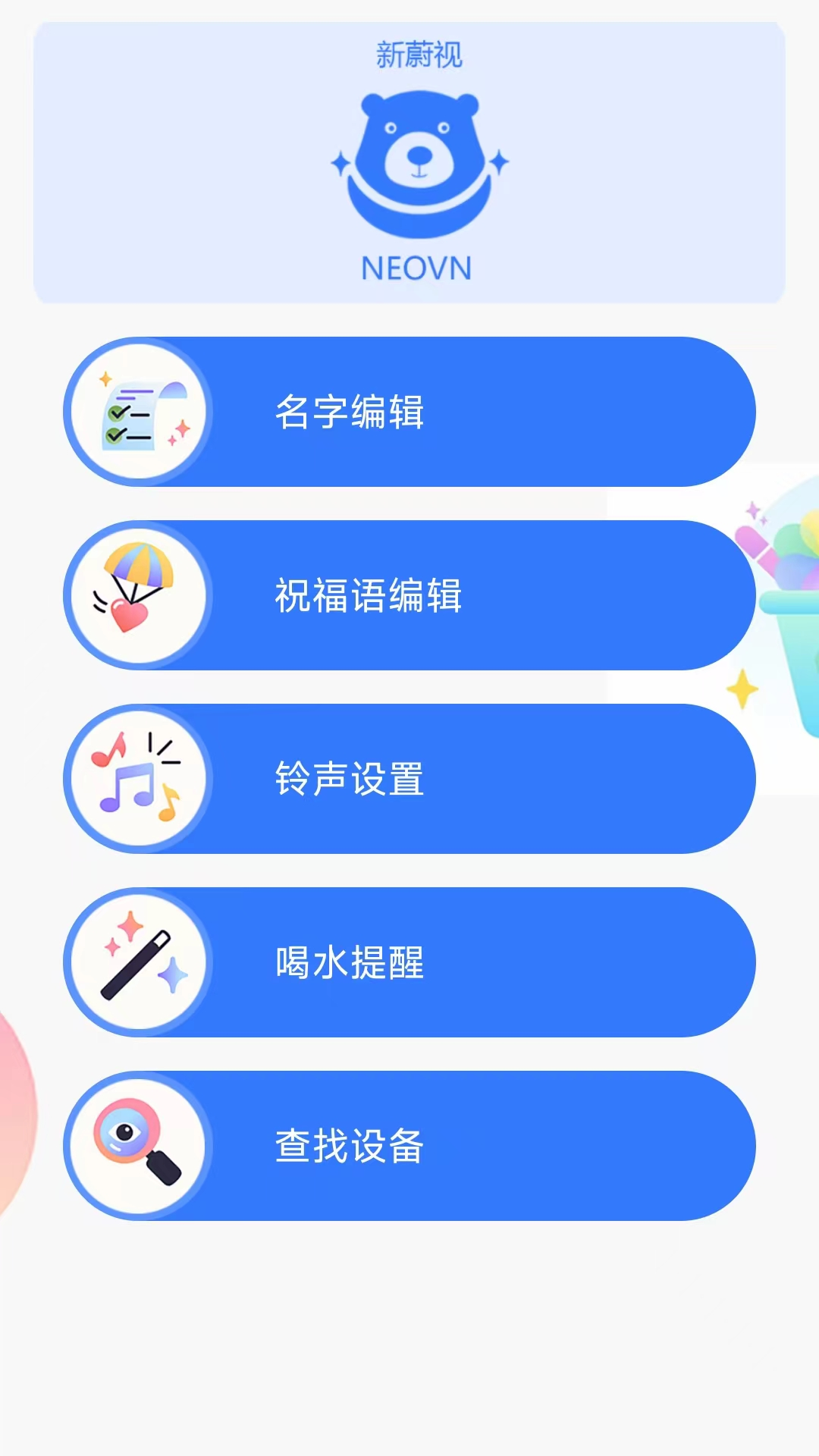 精彩截图-NEOVN2026官方新版