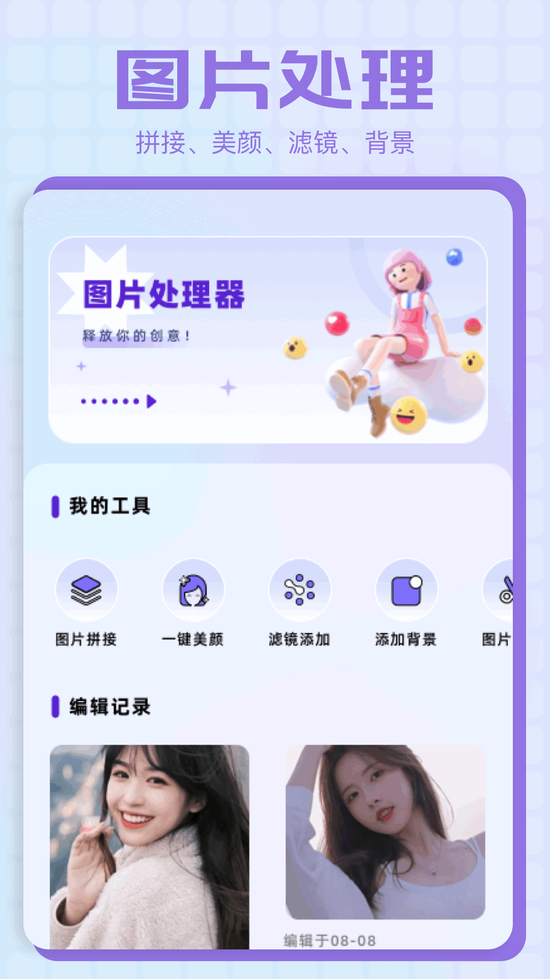 精彩截图-妙色2025官方新版
