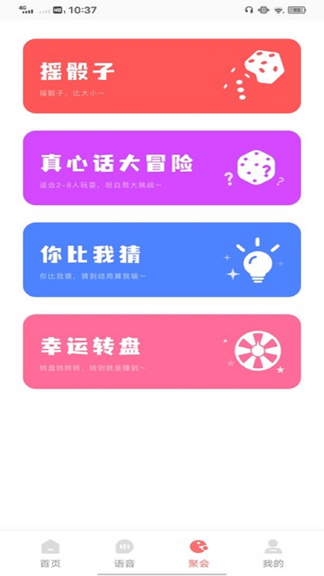 精彩截图-麦芽语音2026官方新版
