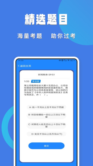 精彩截图-富学宝典2024官方新版