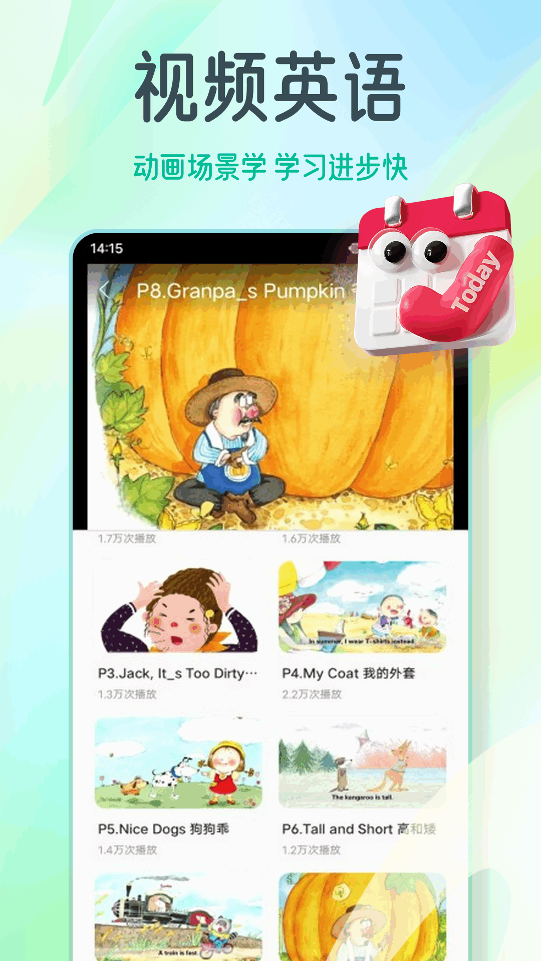 精彩截图-有声英语绘本2026官方新版