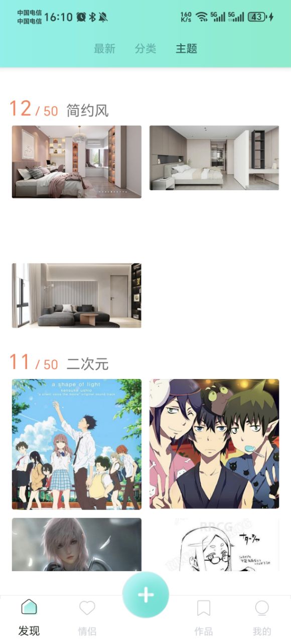 精彩截图-聊个天2026官方新版