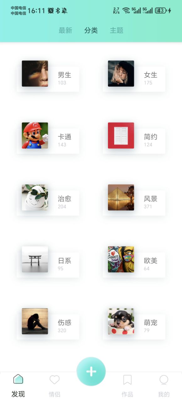 精彩截图-聊个天2026官方新版