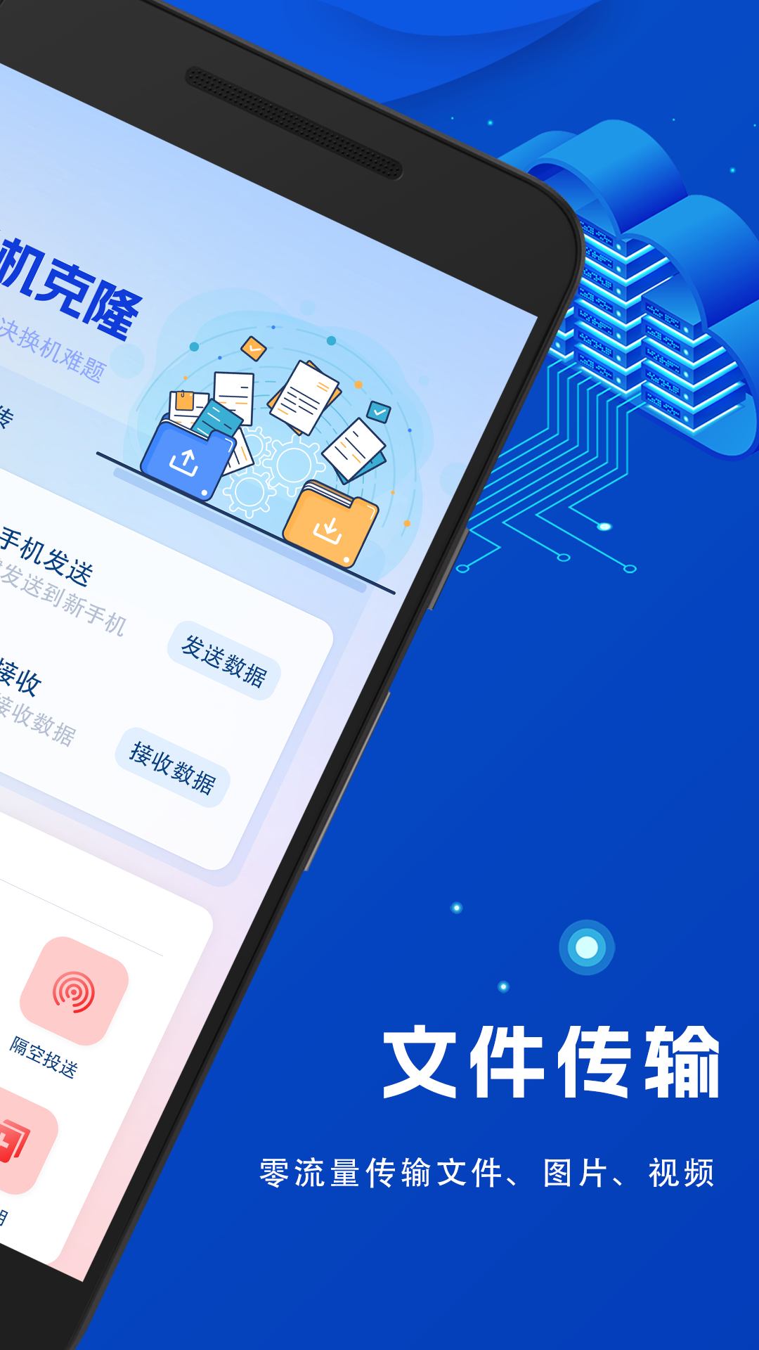 精彩截图-手机克隆导入2025官方新版