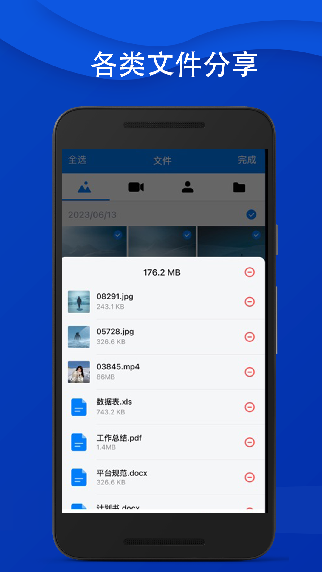 精彩截图-手机克隆导入2025官方新版