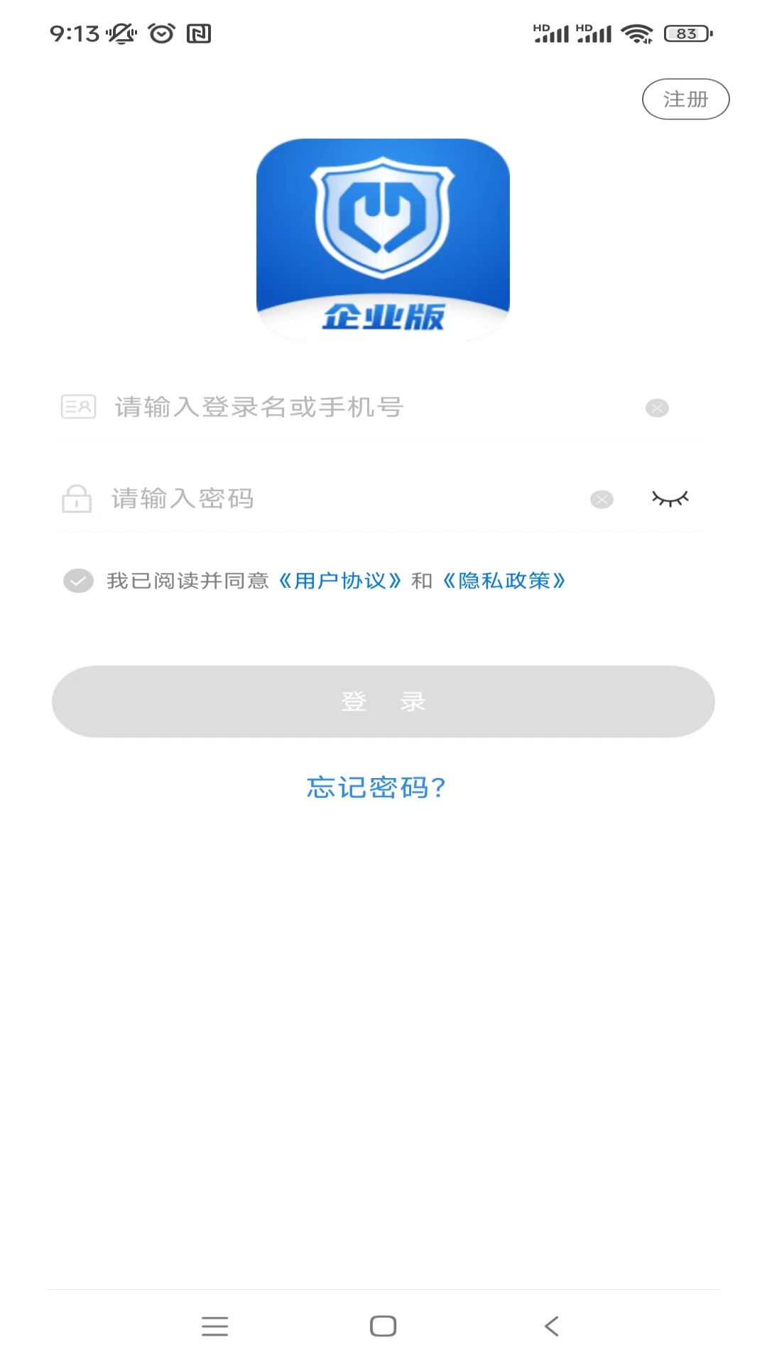 桂薪宝企业版 截图 2