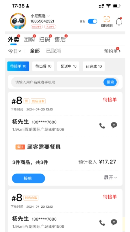精彩截图-小尼甄选商家2025官方新版