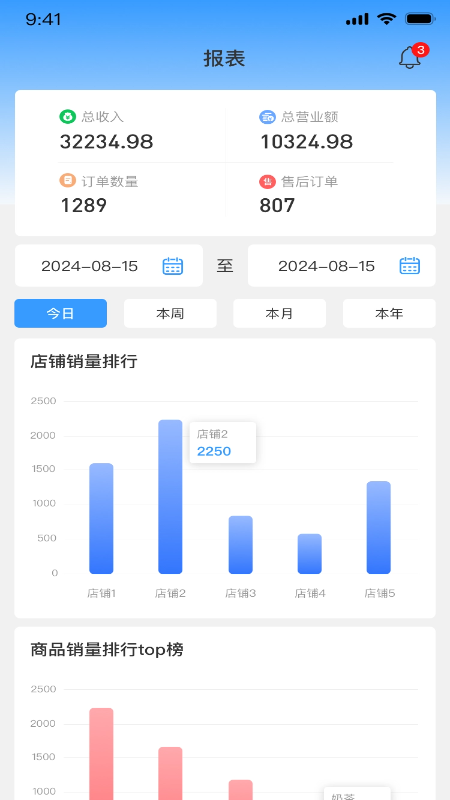 精彩截图-小尼甄选商家2025官方新版