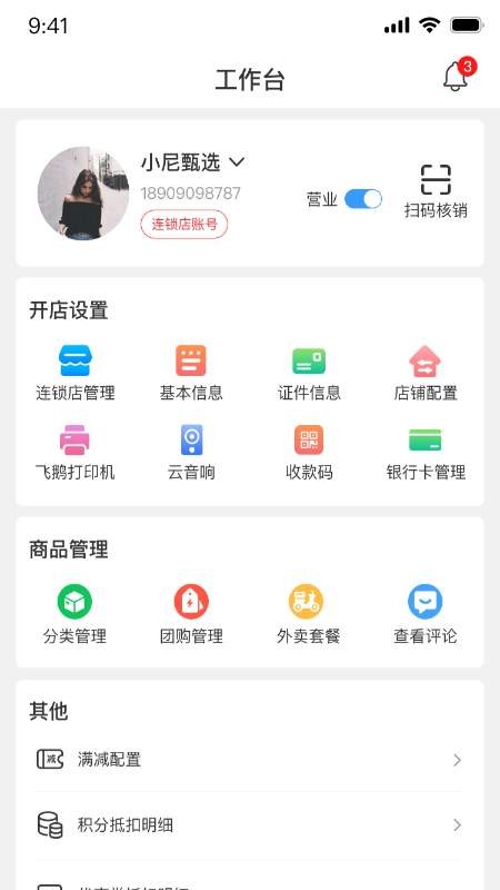 精彩截图-小尼甄选商家2025官方新版