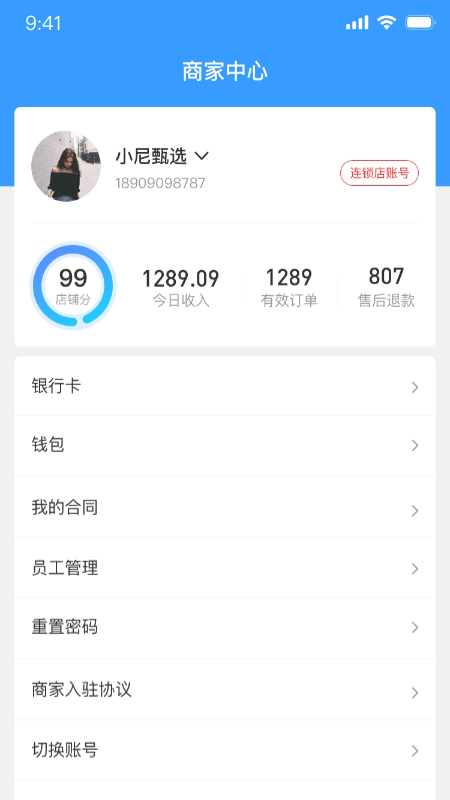 精彩截图-小尼甄选商家2025官方新版