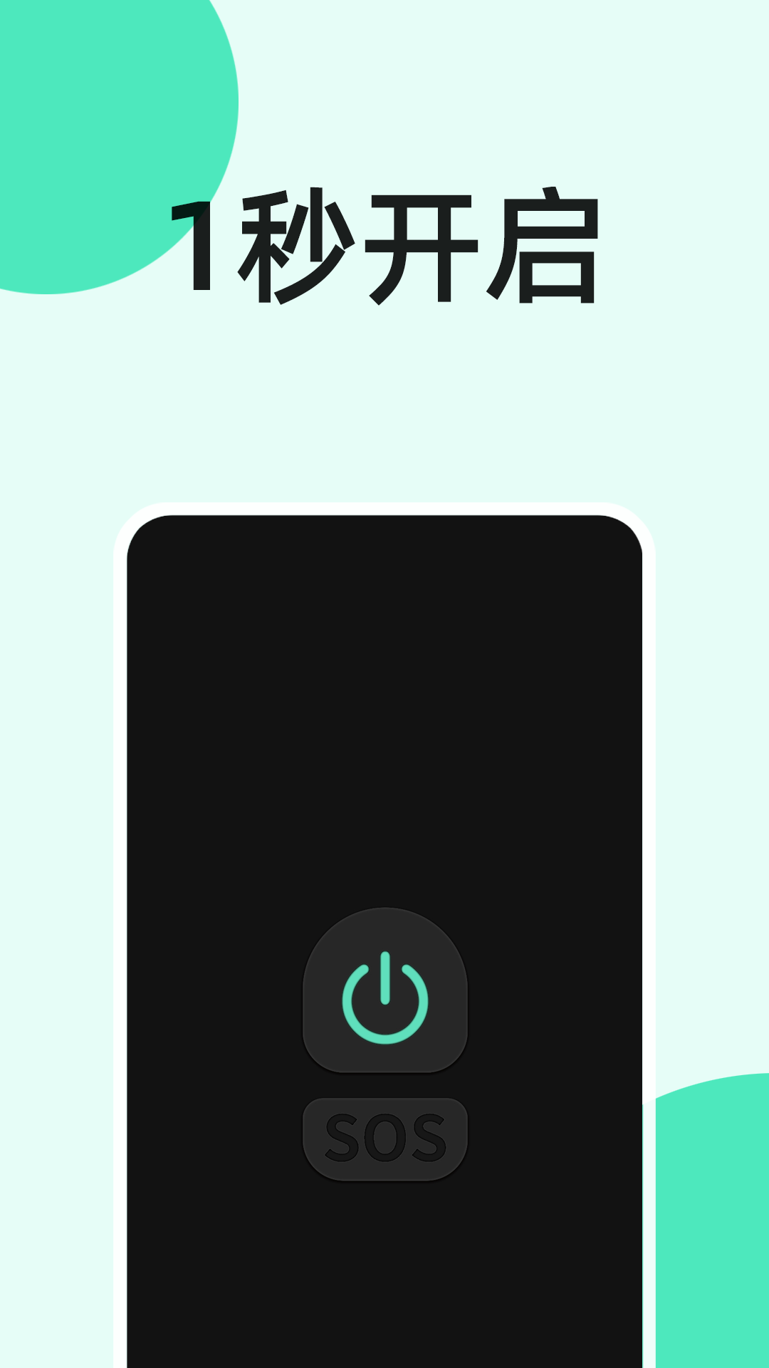 精彩截图-手电筒秒开2026官方新版