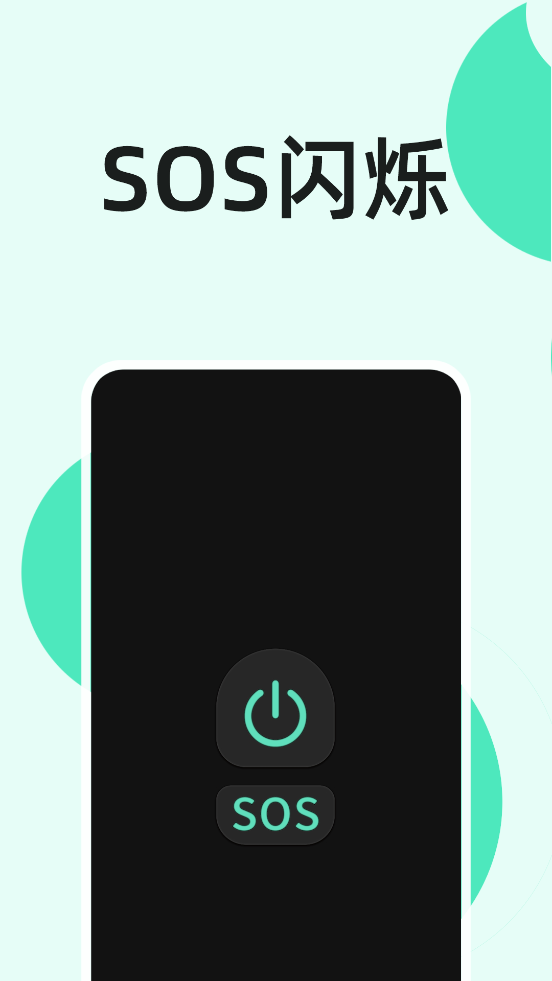 精彩截图-手电筒秒开2026官方新版