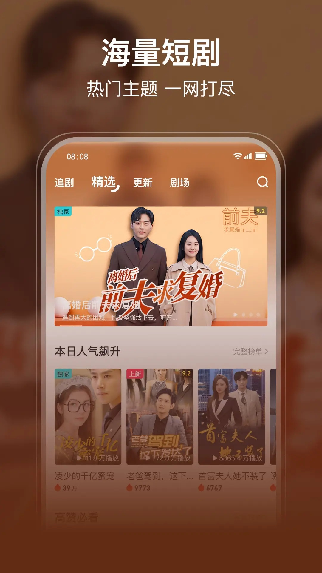 精彩截图-剧酷免费短剧2025官方新版