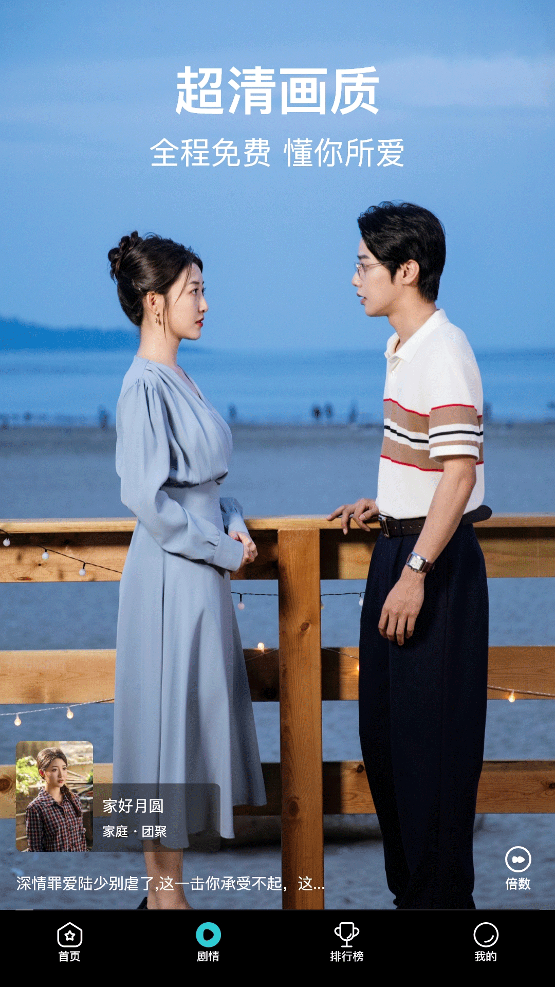 精彩截图-剧酷免费短剧2026官方新版