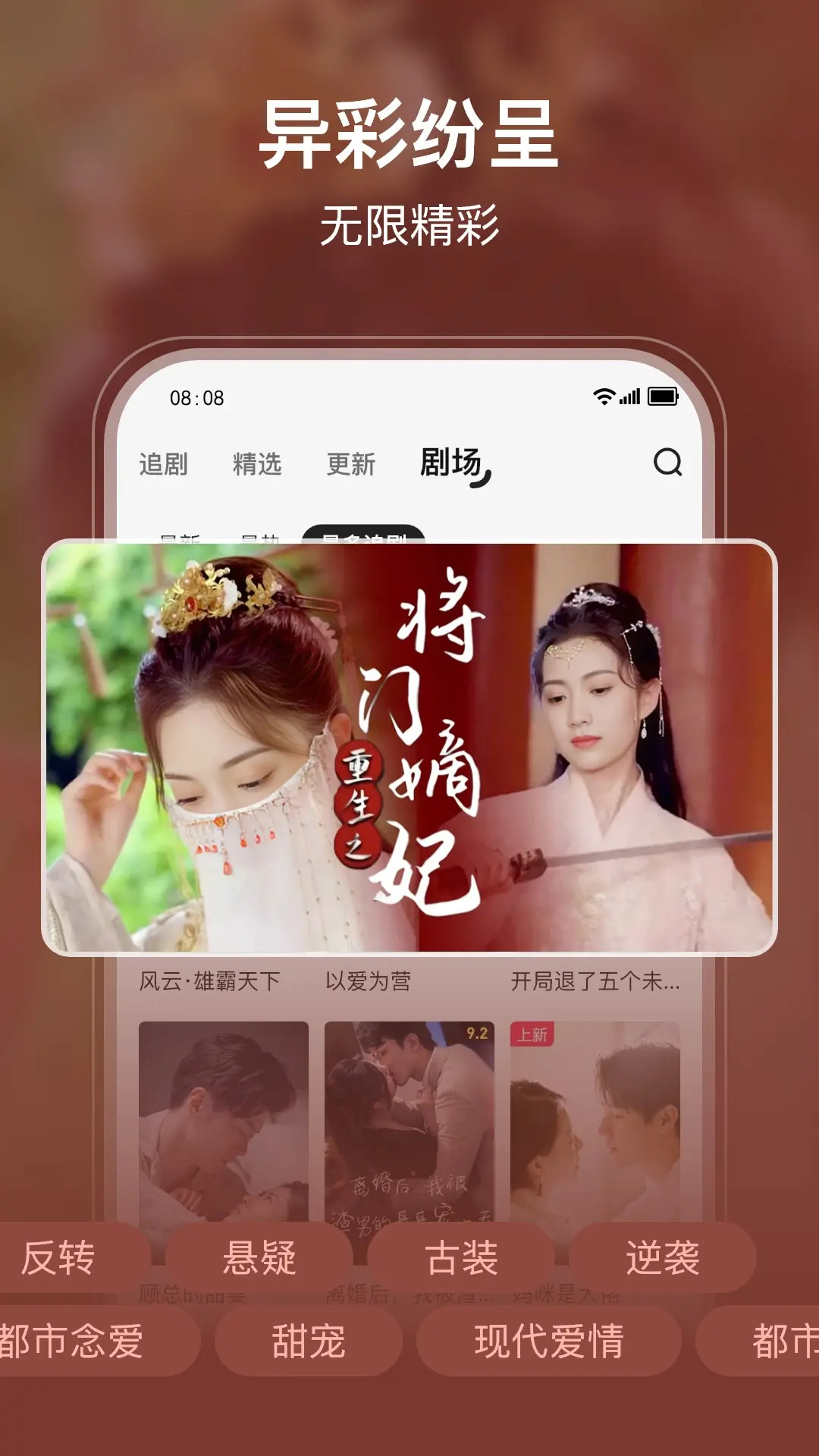 精彩截图-剧酷免费短剧2025官方新版