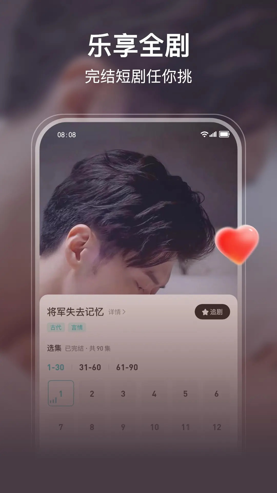 精彩截图-剧酷免费短剧2025官方新版