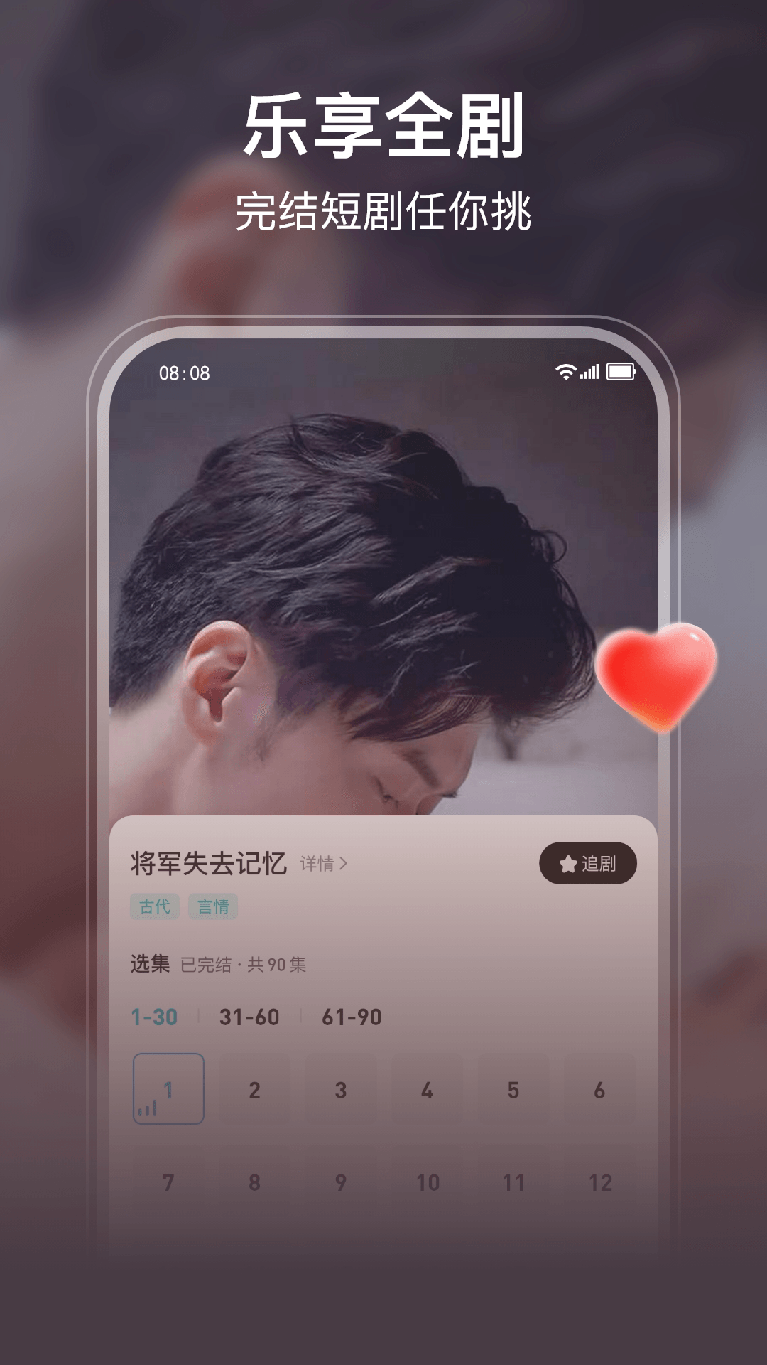 精彩截图-剧酷免费短剧2026官方新版