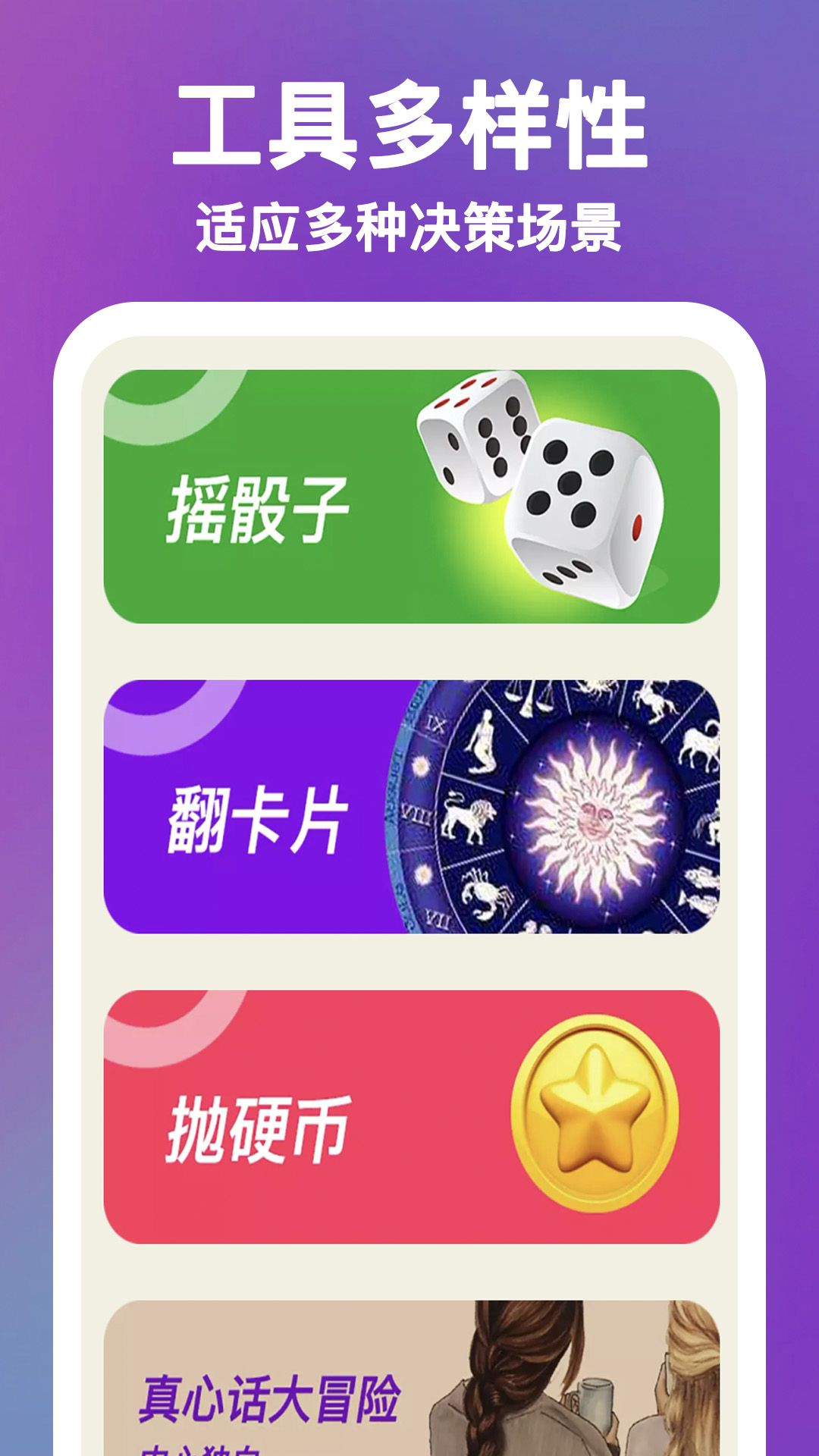 精彩截图-决定Now2026官方新版