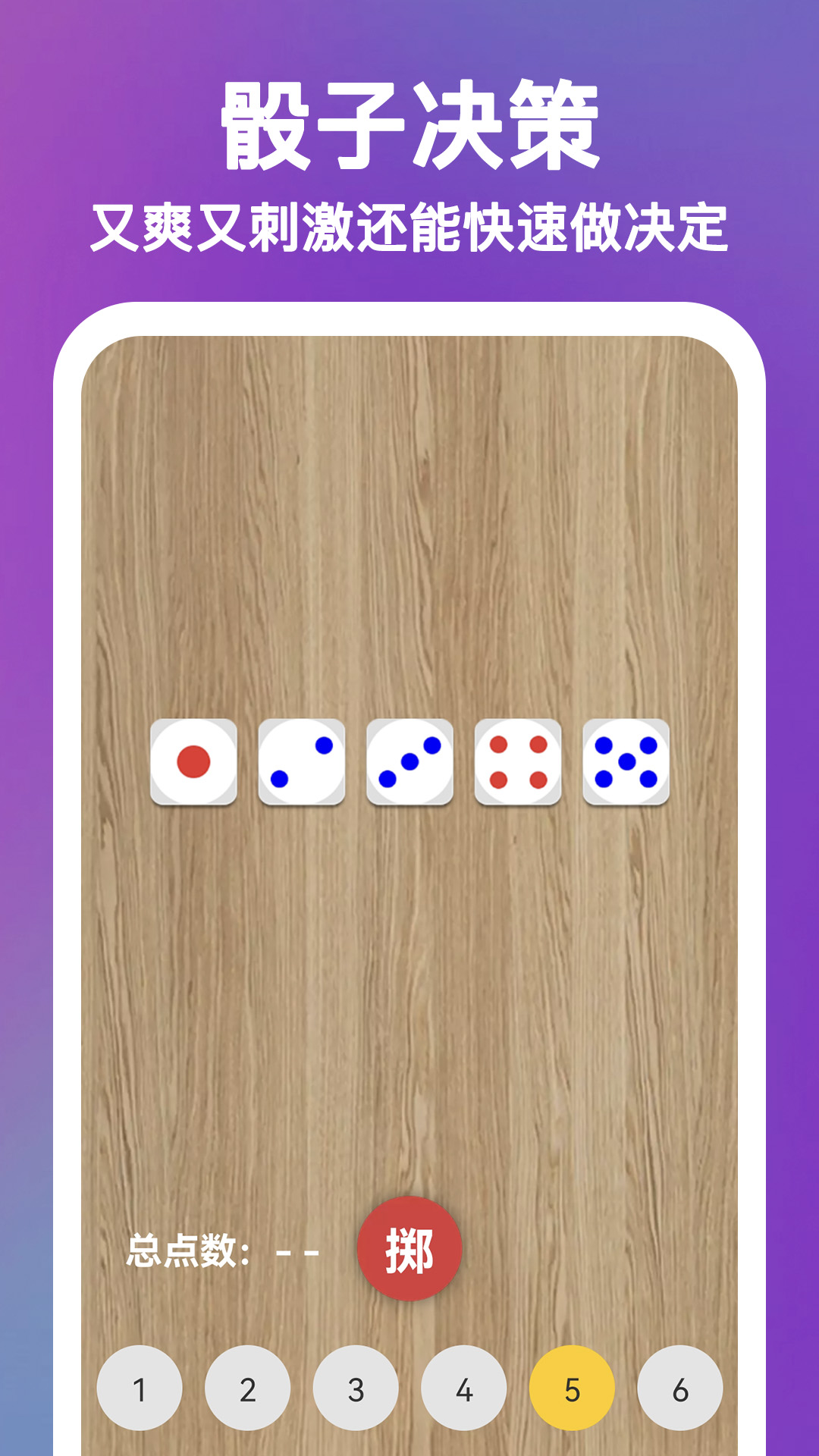 精彩截图-决定Now2026官方新版