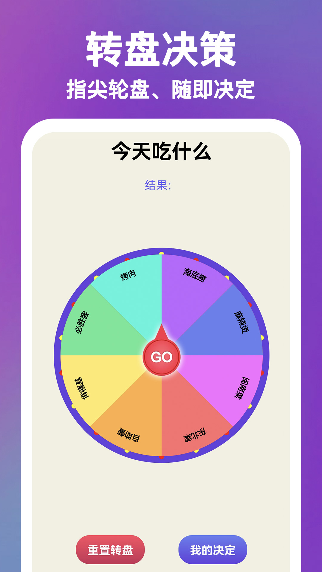 精彩截图-决定Now2026官方新版