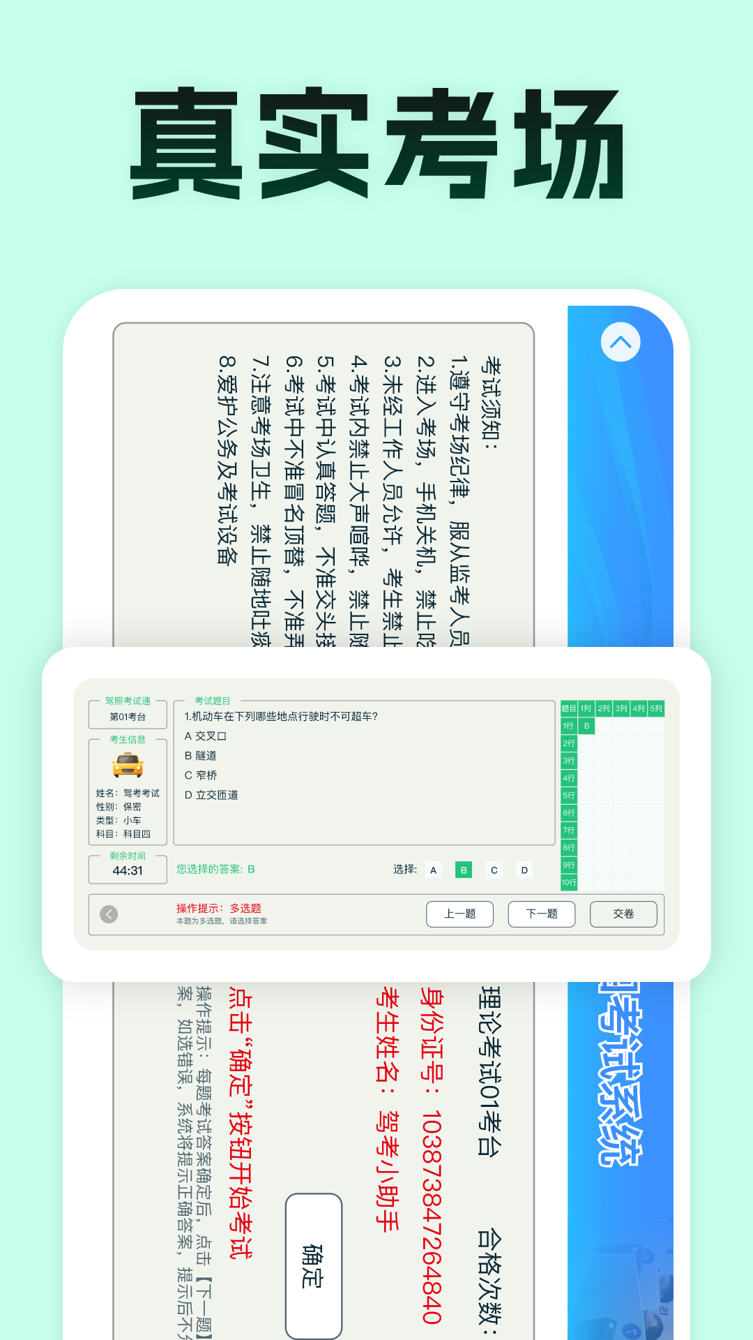 精彩截图-驾考满分通2025官方新版