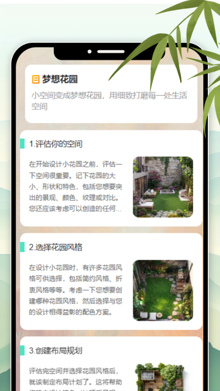 精彩截图-绮园畅看2025官方新版