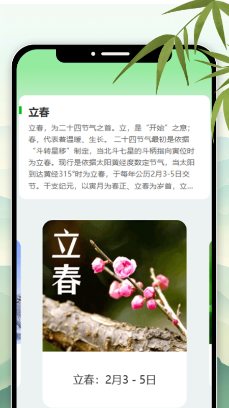 精彩截图-绮园畅看2025官方新版