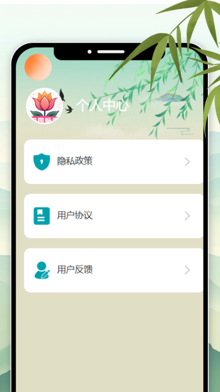 精彩截图-绮园畅看2025官方新版