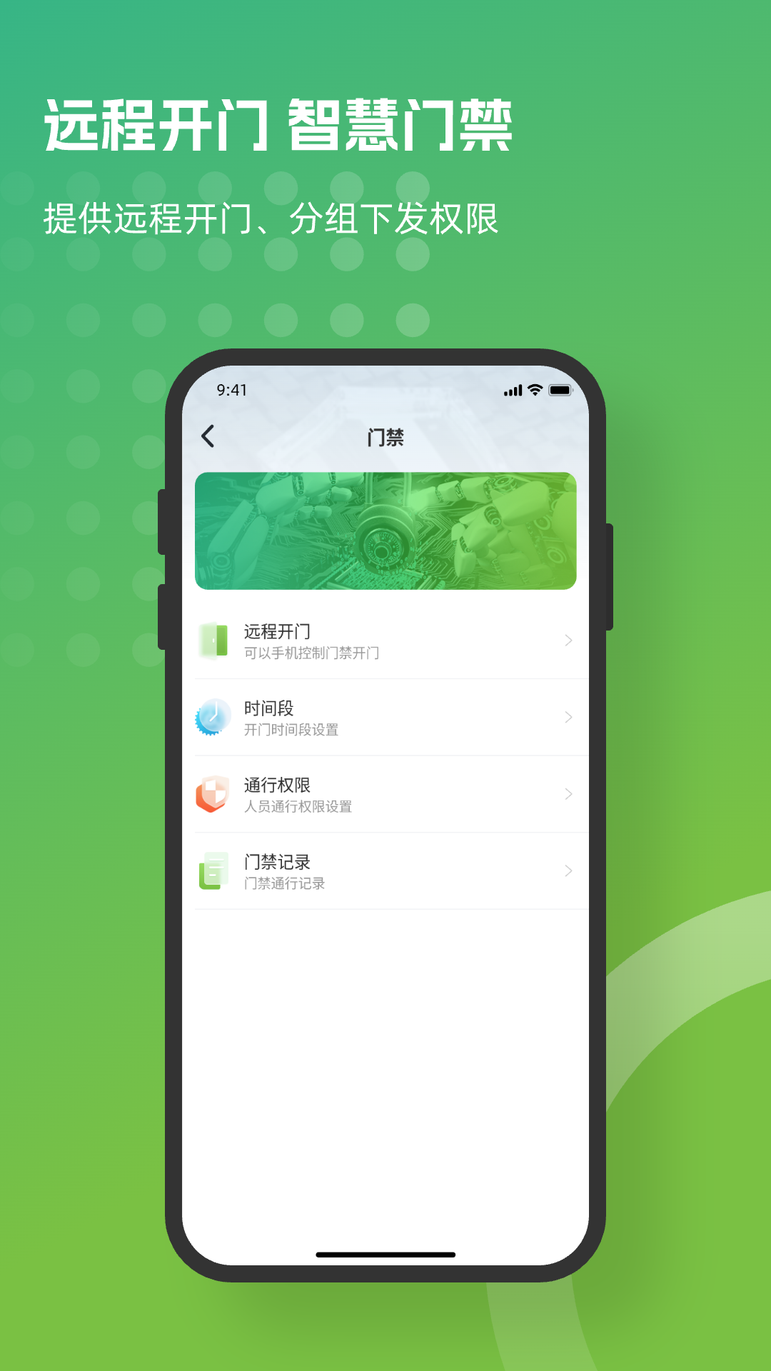 精彩截图-熵基互联2025官方新版