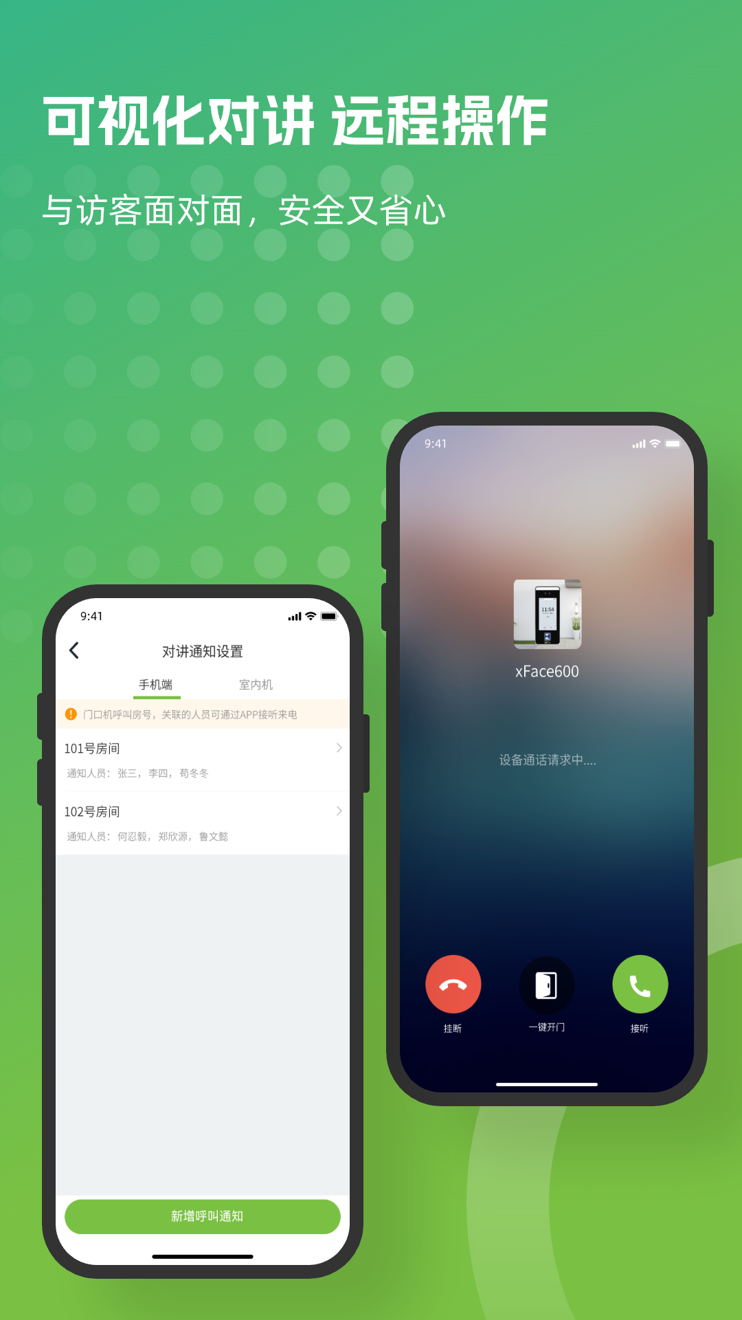 精彩截图-熵基互联2025官方新版